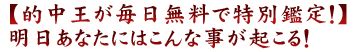 流動性九星気術|的中王が流動性九星気学で占う”金運”